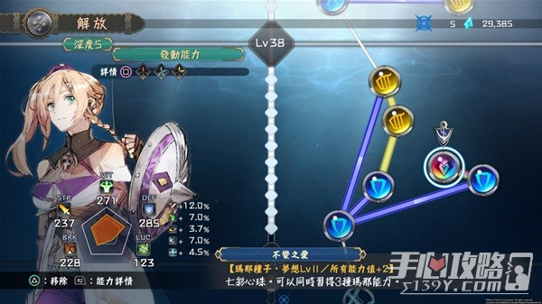 《伊苏10北境历险》设定介绍及玩法解析