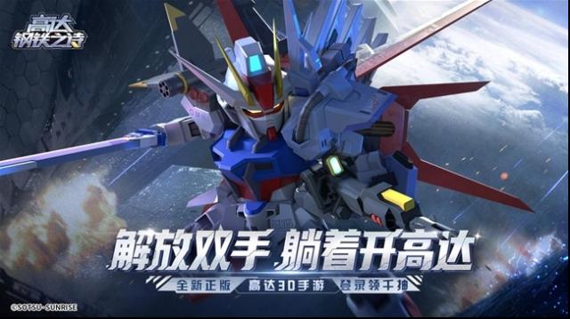 《高达钢铁之诗》完美强袭高达表现如何？