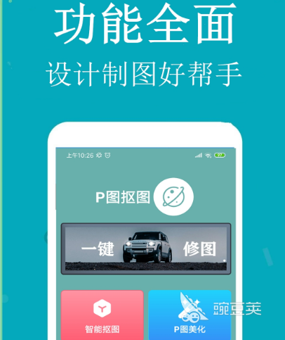 什么软件能把p过的图还原 能p图还原的软件分享