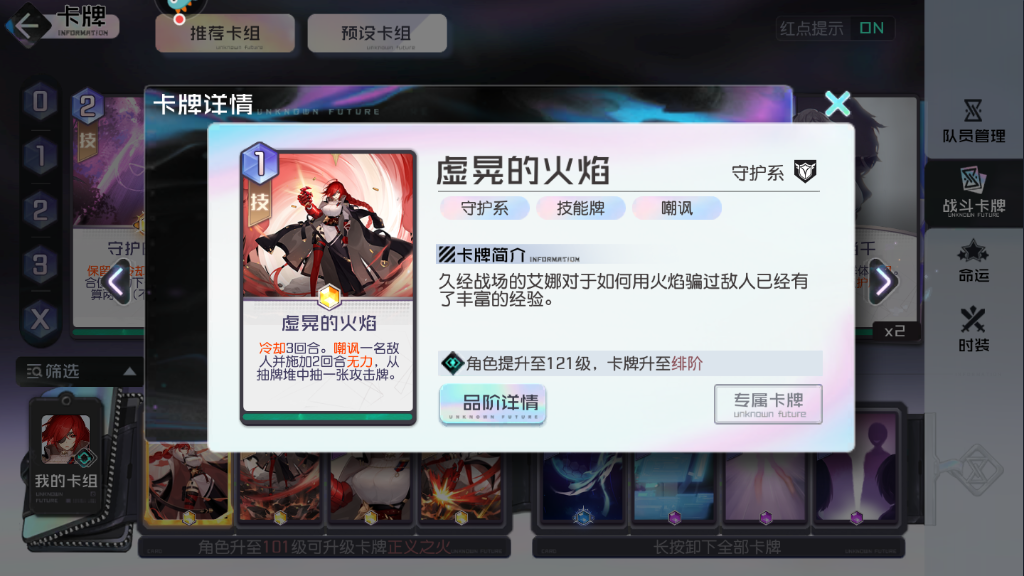 黑潮之上艾娜怎么样 艾娜属性详解