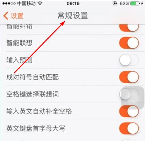 搜狗手机输入法0键怎么去掉