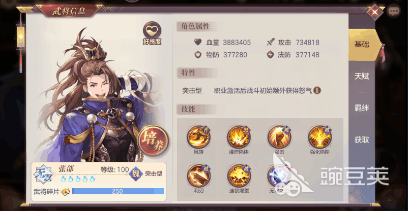 三国志幻想大陆蓝卡真的有用吗？中后期有用的蓝卡武将推荐