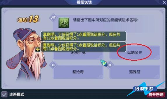 梦幻西游看图说话图片大全答案