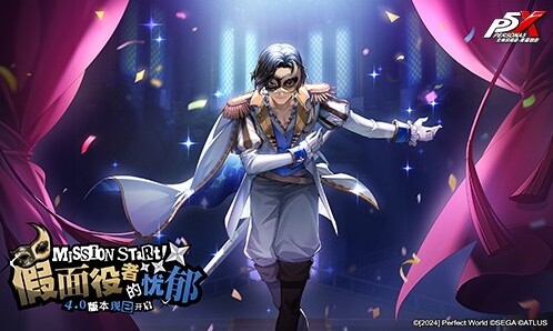 《女神异闻录：夜幕魅影》一周年庆有啥新内容？