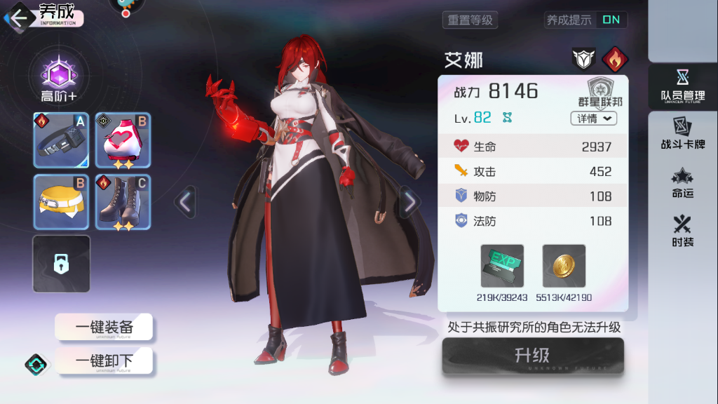 黑潮之上艾娜怎么样 艾娜属性详解
