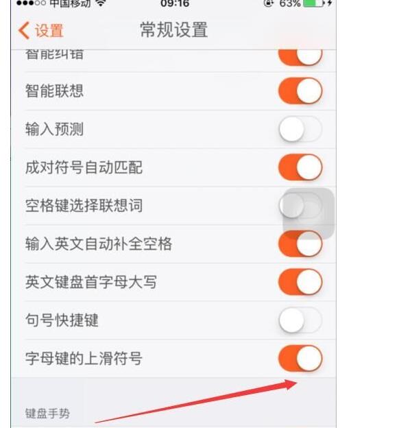 搜狗手机输入法0键怎么去掉