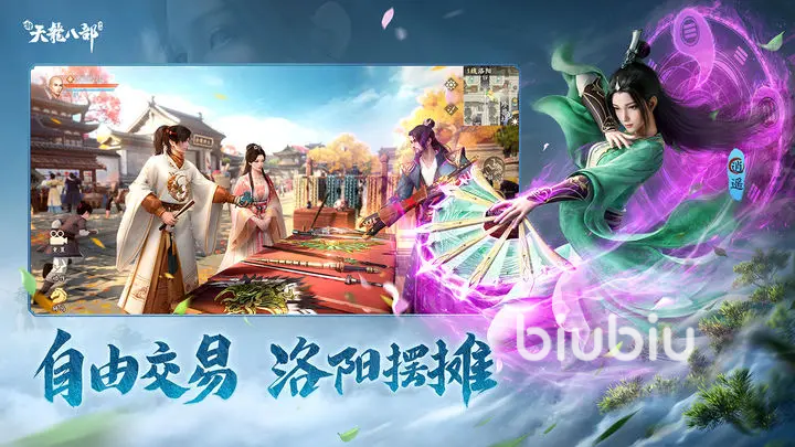 新天龙八部手游神符有什么用 新天龙八部手游神符作用说明