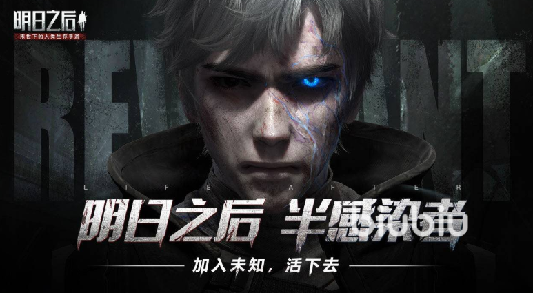 明日之后再生者和人类哪个好 再生者和人类对比攻略