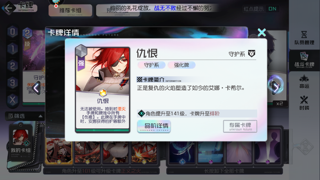 黑潮之上艾娜怎么样 艾娜属性详解