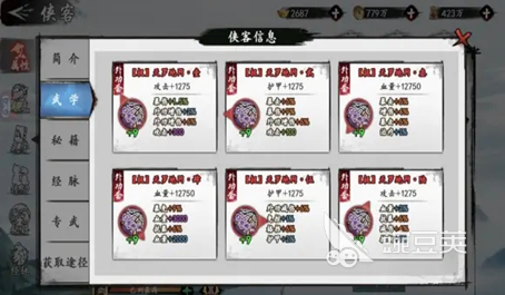 新射雕群侠传经脉介绍 经脉系统分析一览