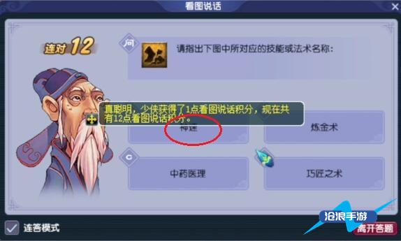 梦幻西游看图说话图片大全答案