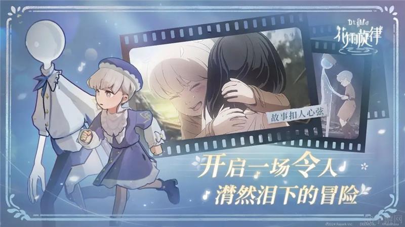 花雨旋律怎么判定