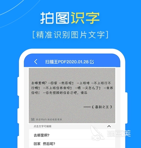 识别数量的扫描软件有哪些 最受欢迎的识别数量APP合集