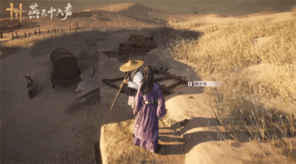 燕云十六声箫吟千浪怎么用