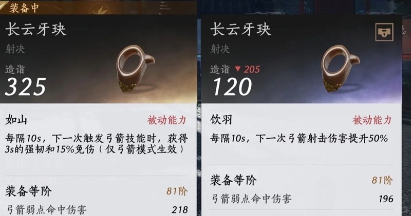 燕云十六声金弓金玦速刷攻略