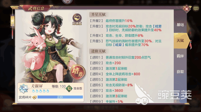 三国志幻想大陆蓝卡真的有用吗？中后期有用的蓝卡武将推荐