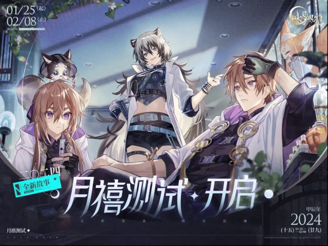 咏月风雅什么时候能玩？