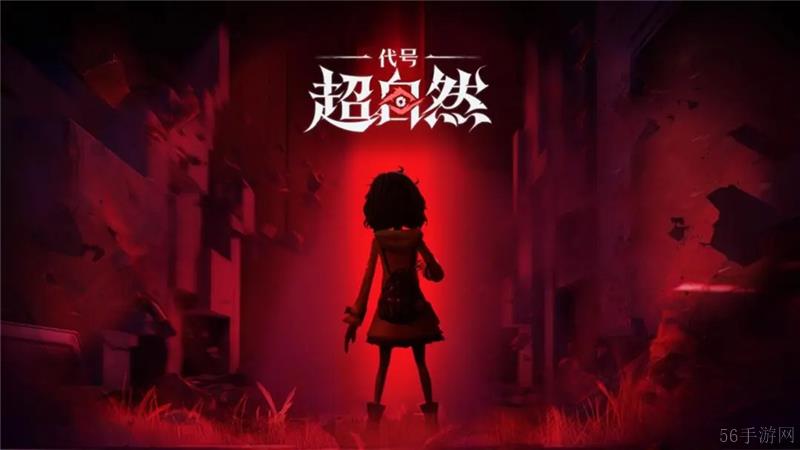 代号超自然人偶打法