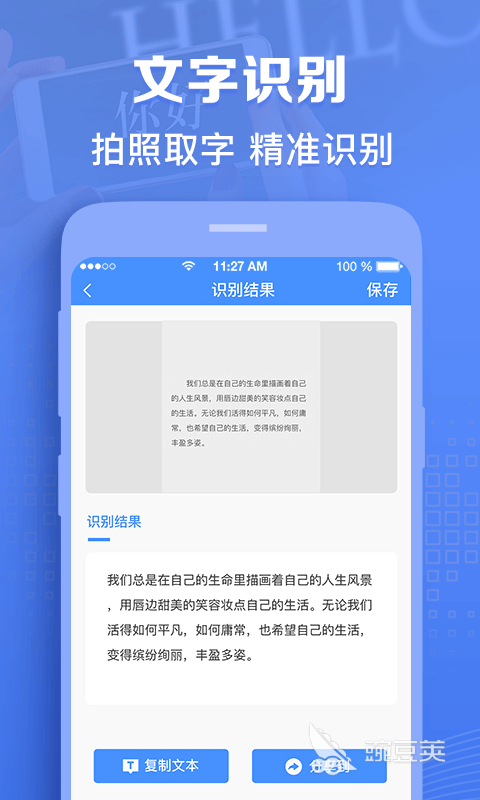 篆体字识别扫一扫app有哪些 篆体字识别扫一扫app分享