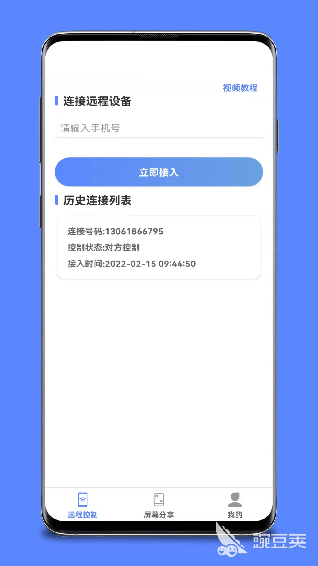 远程管理软件有哪些 火爆的远程管理软件排行榜分享
