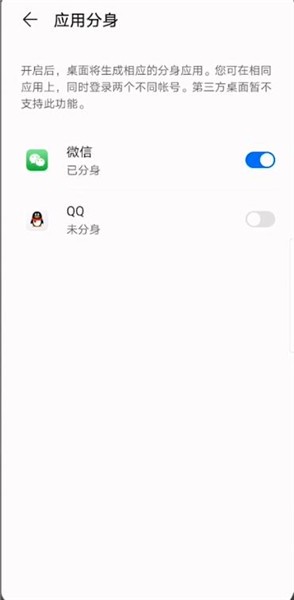 华为应用分身在哪里
