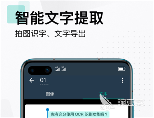 识别数量的扫描软件有哪些 最受欢迎的识别数量APP合集
