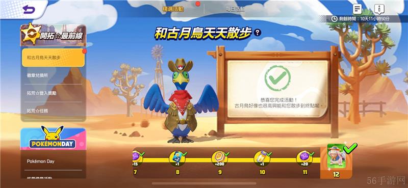 宝可梦大集结古月鸟逃课打法