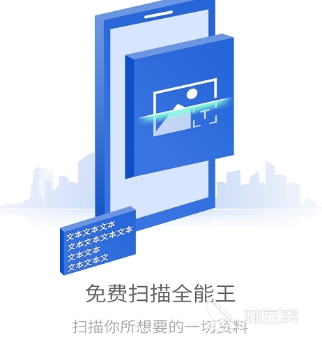 识别数量的扫描软件有哪些 最受欢迎的识别数量APP合集
