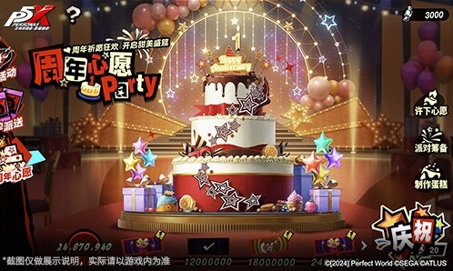 《女神异闻录：夜幕魅影》一周年庆有啥新内容？