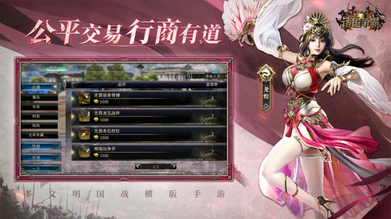 《诸国争霸》初征测试何时开启？