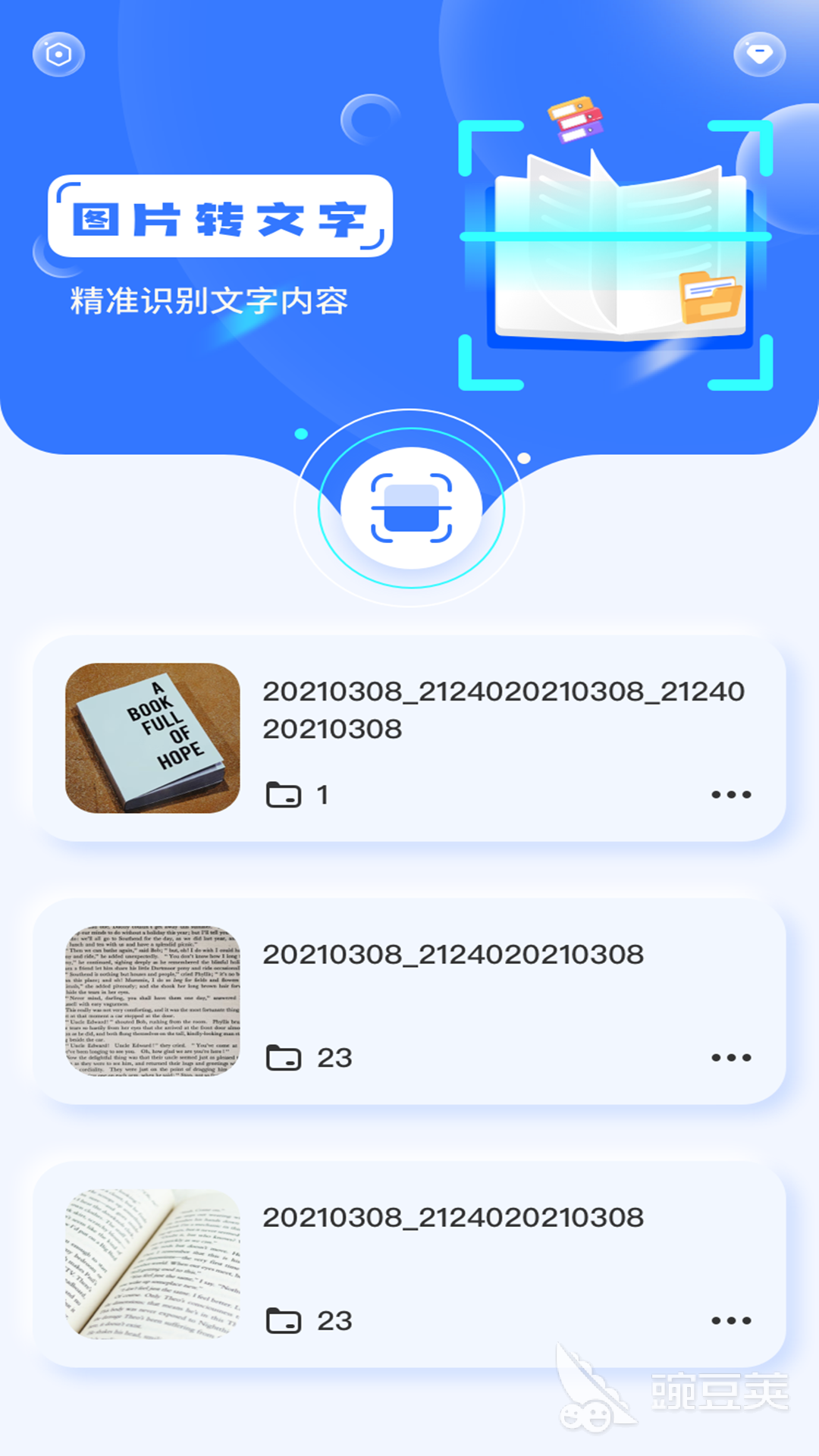 篆体字识别扫一扫app有哪些 篆体字识别扫一扫app分享