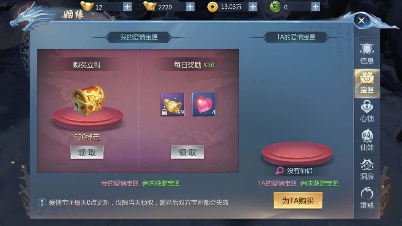 九灵神域结婚需要多少元宝 莫得感情的婚姻