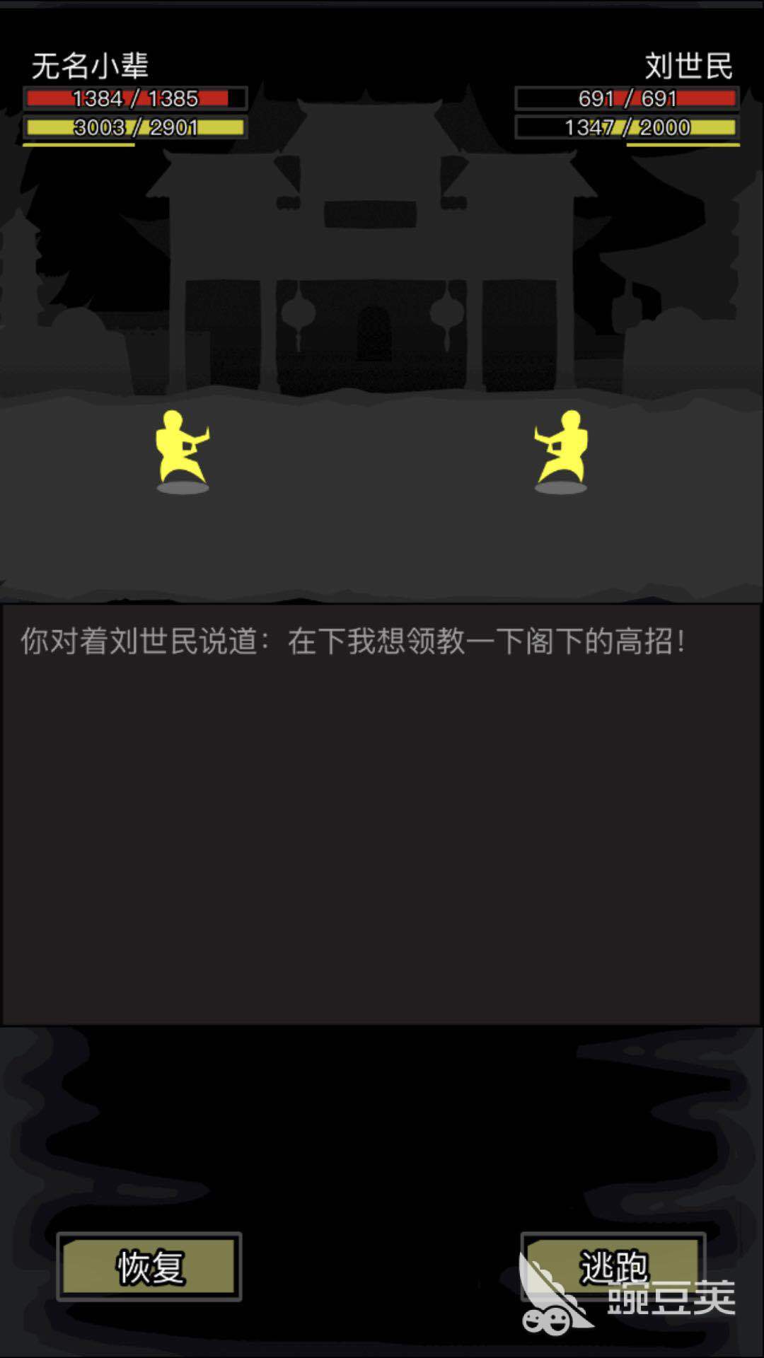 赖皮打法 放置江湖第13章怎么磨血