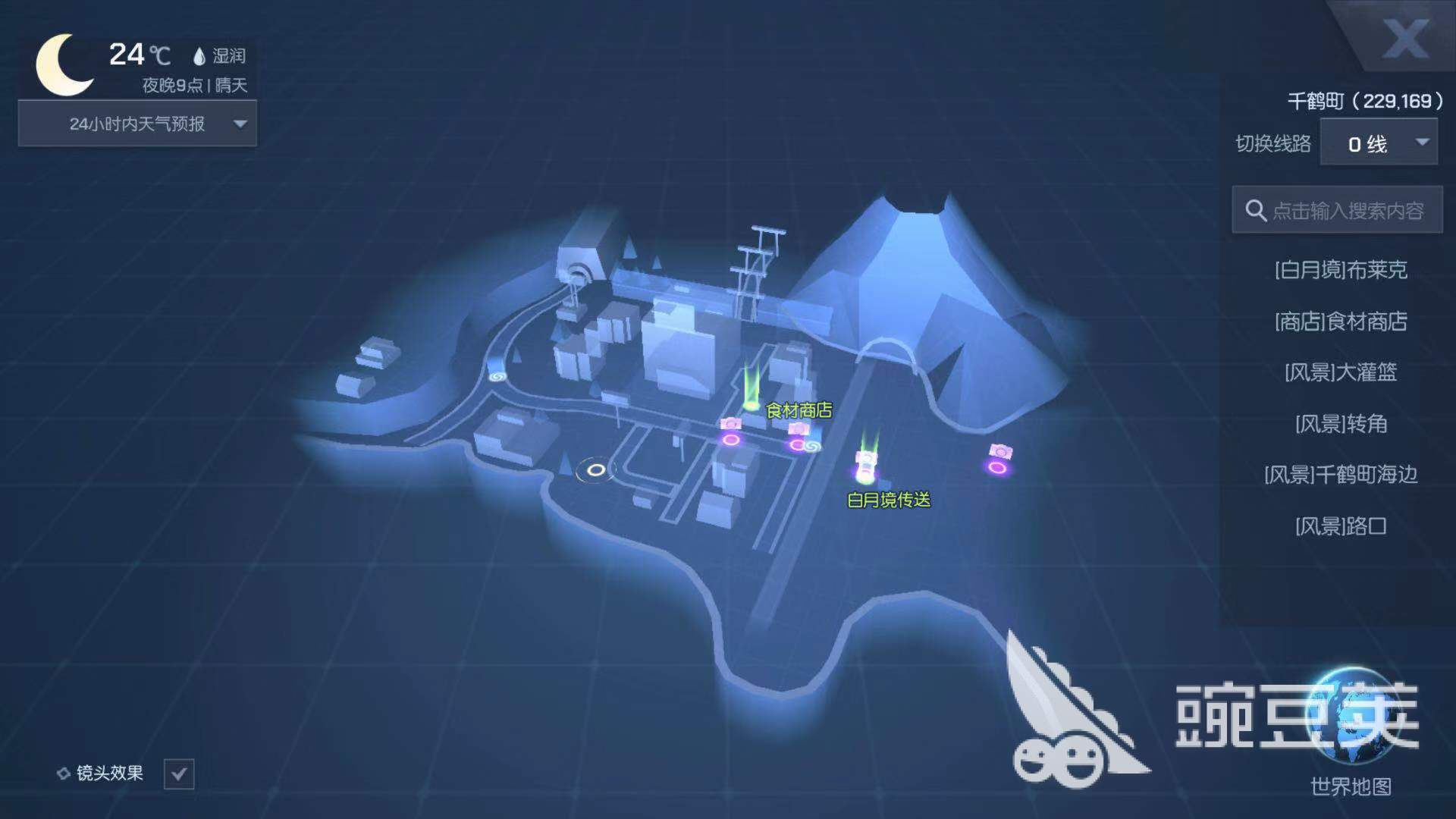 菜谱的开始 龙族幻想千鹤町流浪汉在哪