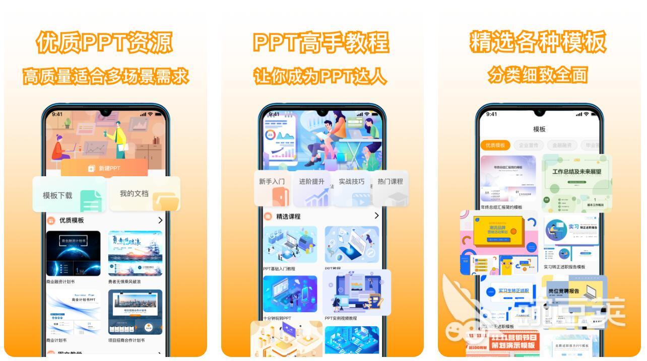 一键生成ppt的软件有哪些 靠谱的ppt制作软件盘点