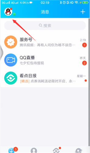 qq主题怎么取消