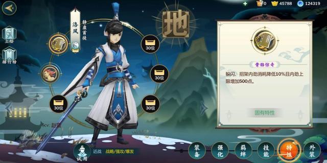 剑网3指尖江湖纯阳怎么样,纯阳全人物分析