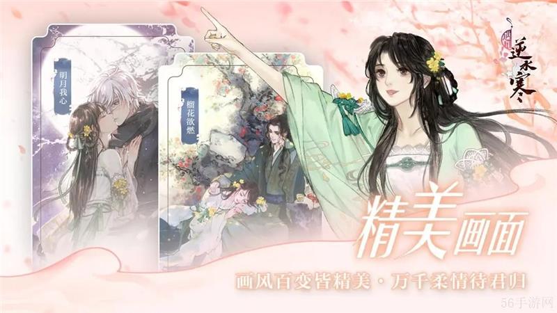 遇见逆水寒兑换码2024最新