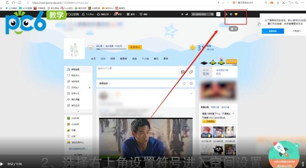 qq怎么设置空间权限
