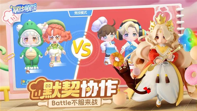 暴吵萌厨计分机制详解