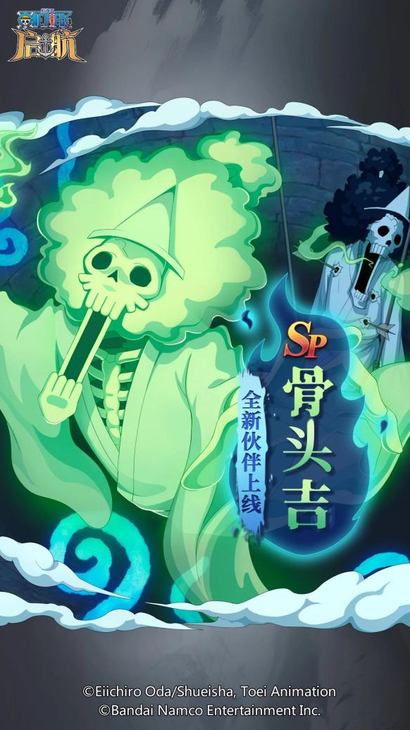 《航海王启航》SP骨头吉有啥技能亮点？