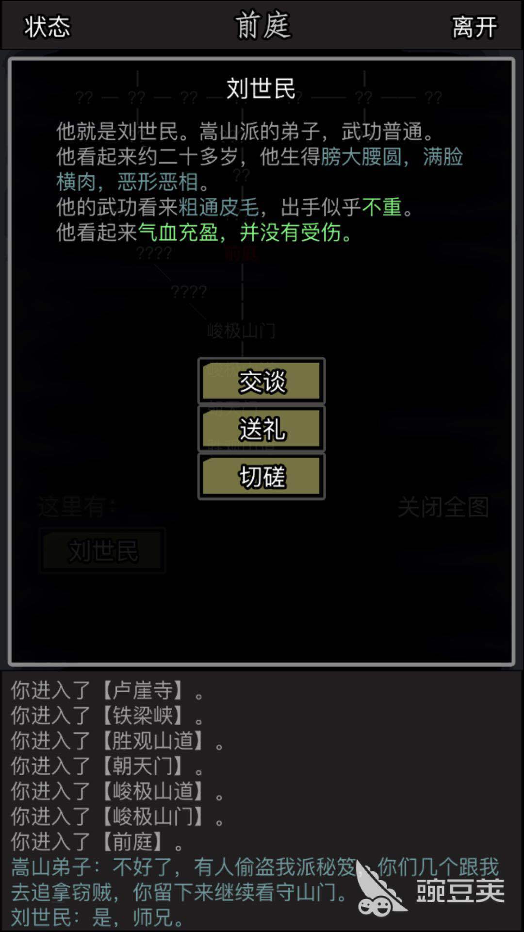 赖皮打法 放置江湖第13章怎么磨血
