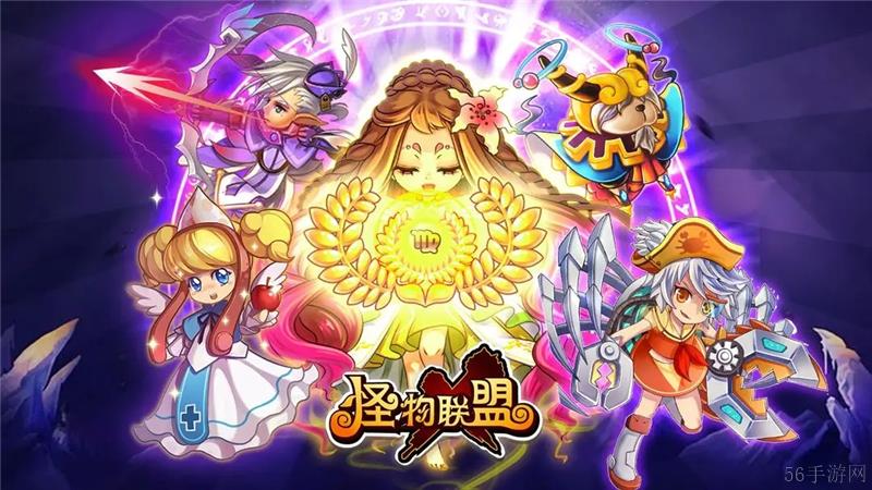 怪物联盟兑换码2024最新