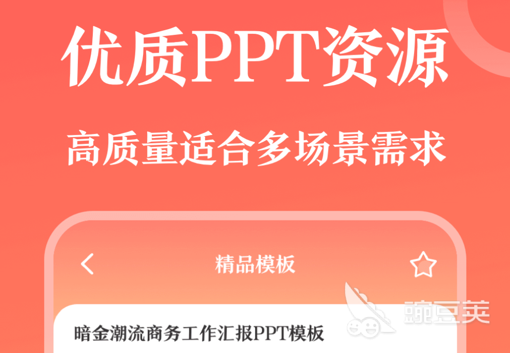 一键生成ppt的软件有哪些 靠谱的ppt制作软件盘点