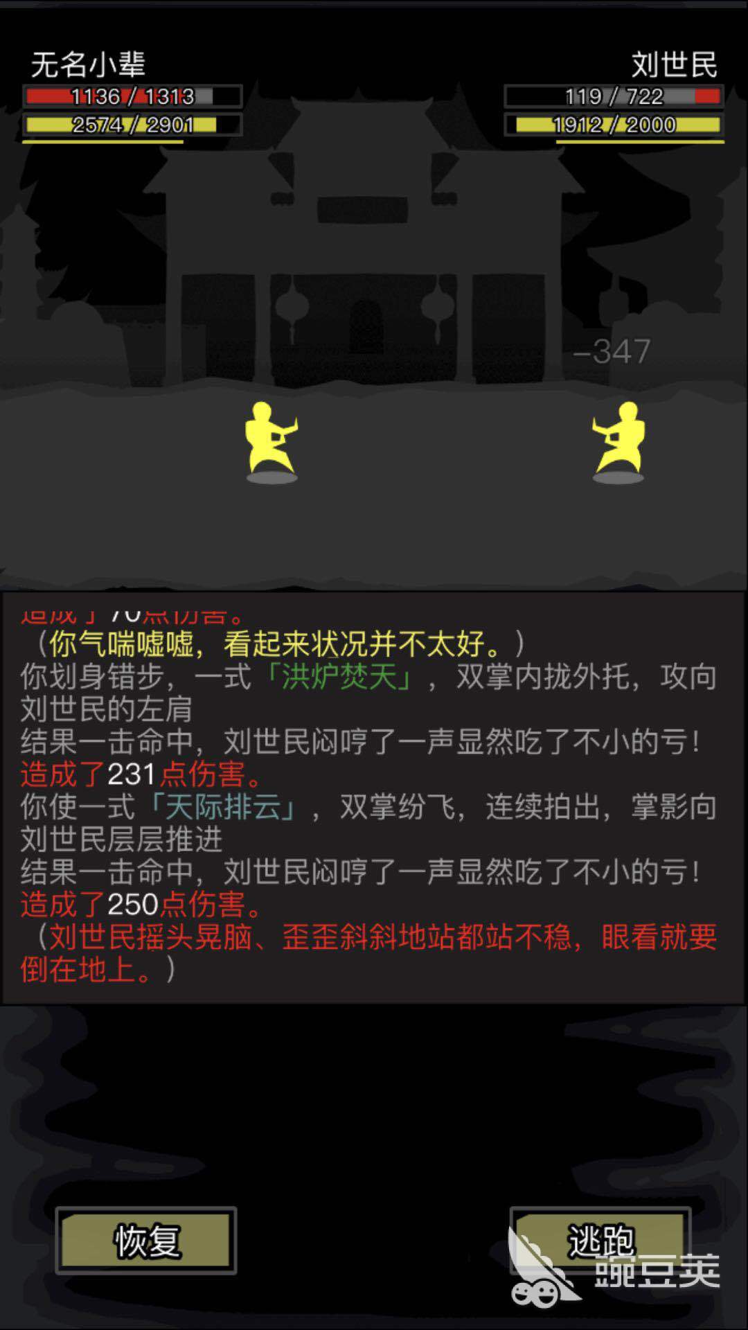 赖皮打法 放置江湖第13章怎么磨血