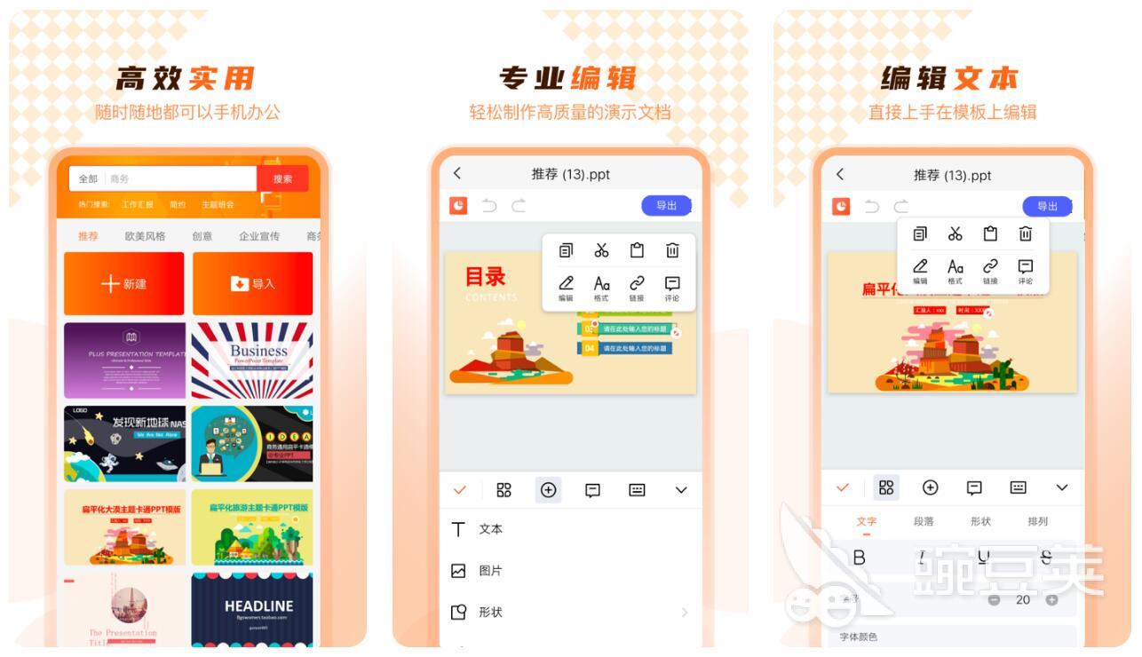 一键生成ppt的软件有哪些 靠谱的<a href=http://www.56.com.cn/s/pptzz/ target=_blank class=infotextkey>ppt制作软件</a>盘点