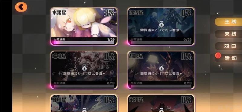 弹力果冻失控资源关通关方法