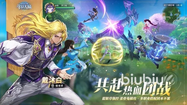 斗罗大陆史莱克学院手游上线了吗 斗罗大陆史莱克学院什么时候上线