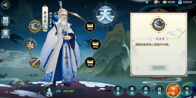 剑网3指尖江湖纯阳怎么样,纯阳全人物分析
