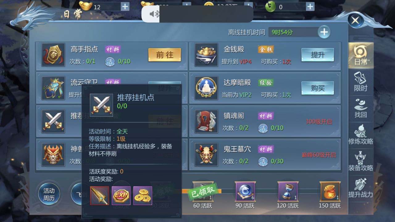 九灵神域结婚需要多少元宝 莫得感情的婚姻